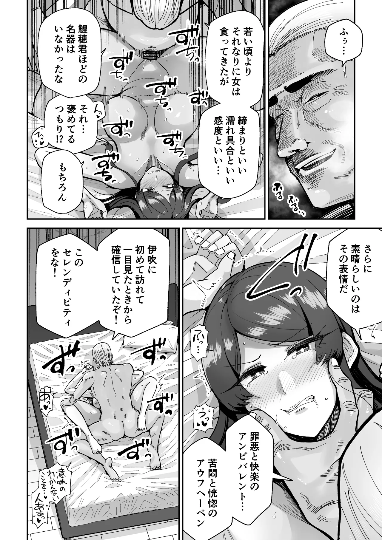 人妻割烹 Page.19