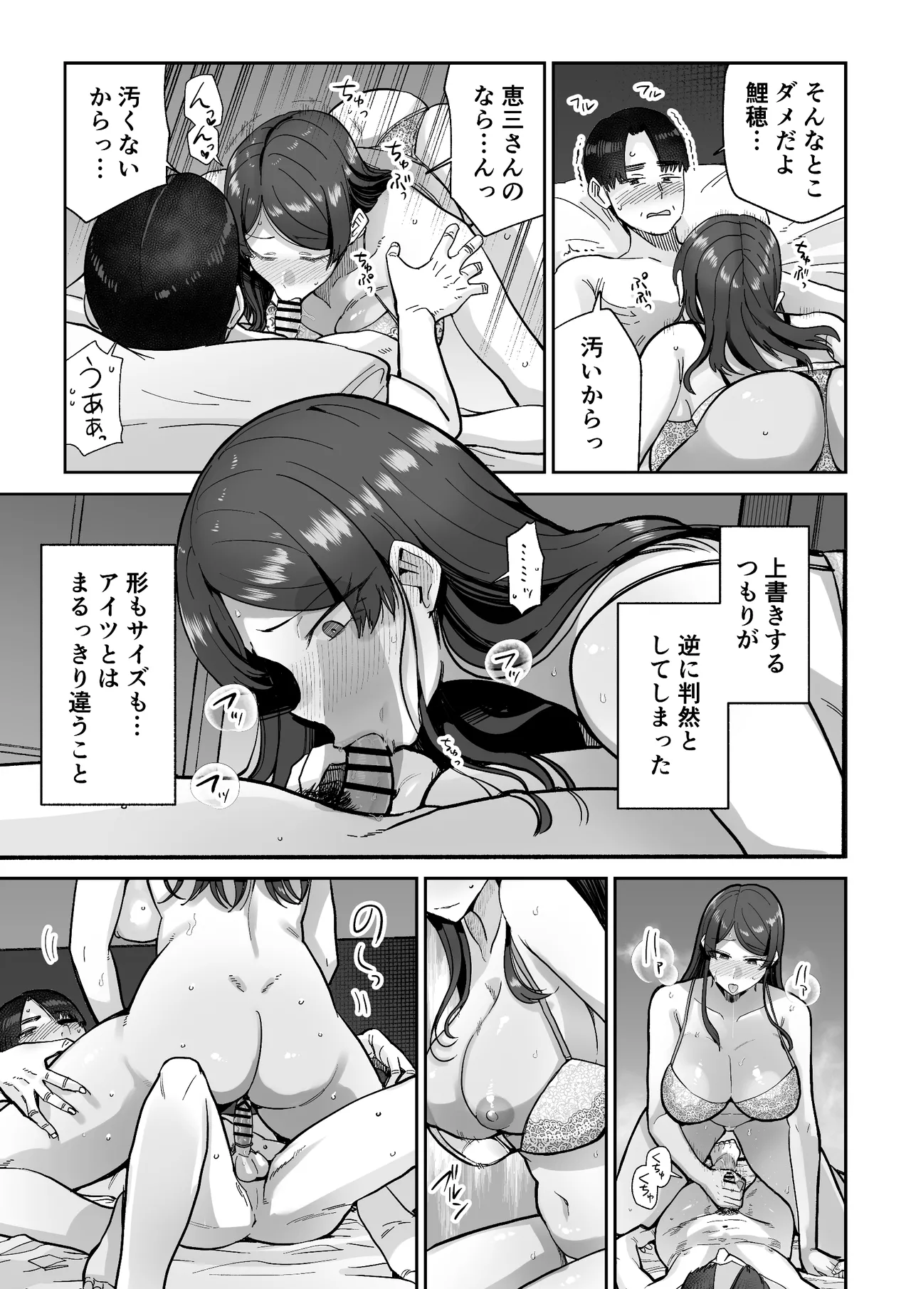 人妻割烹 Page.34