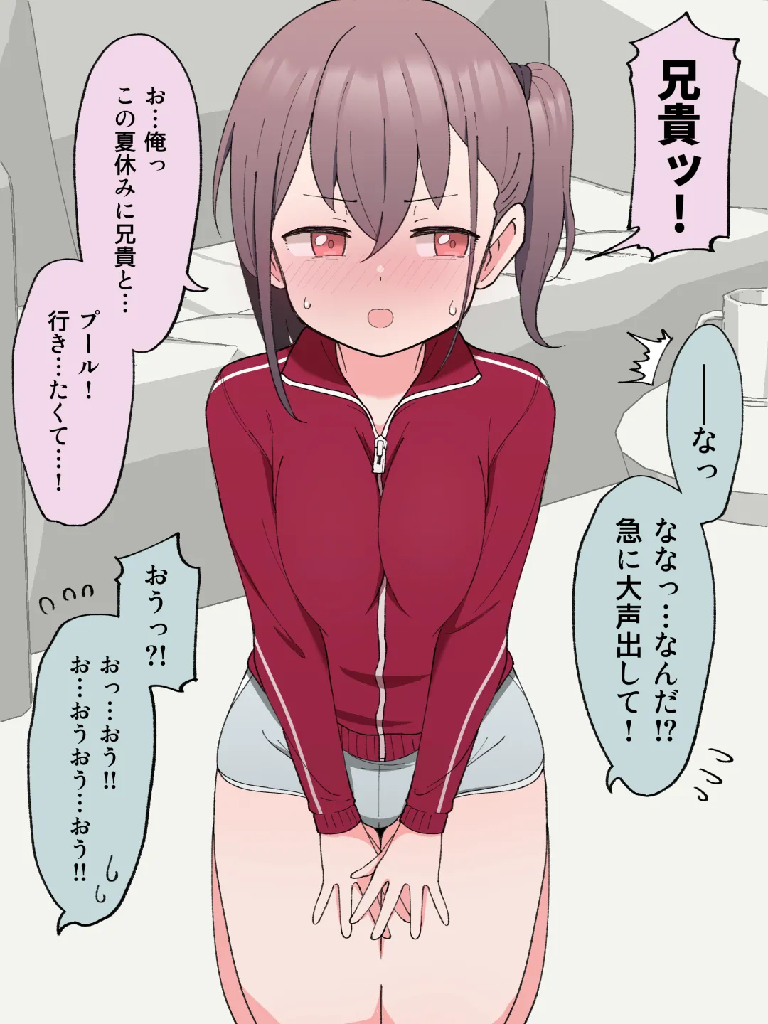 兄貴の彼女になる女の子になっちゃった弟 ① Page.212