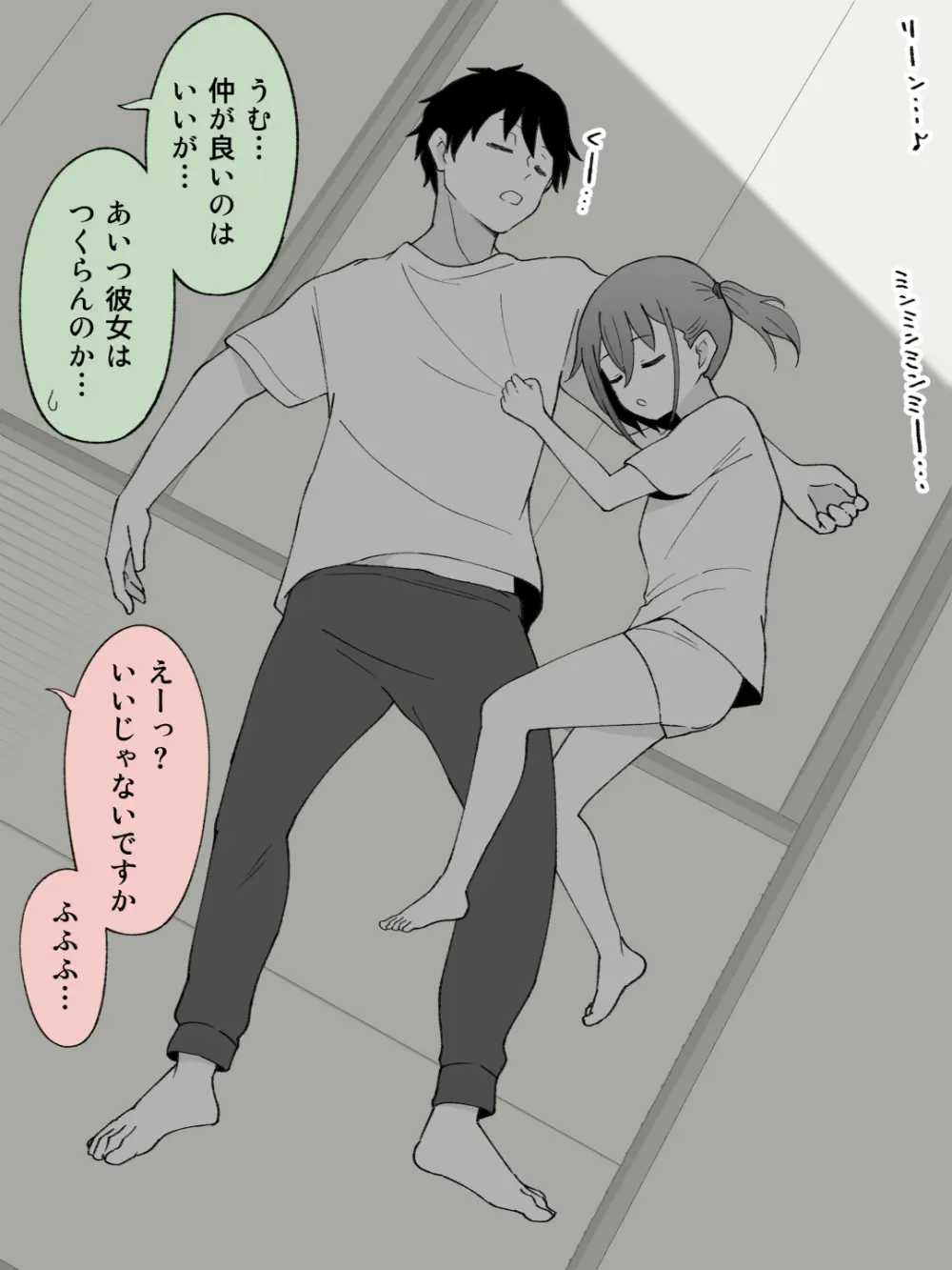 兄貴の彼女になる女の子になっちゃった弟 ① Page.280