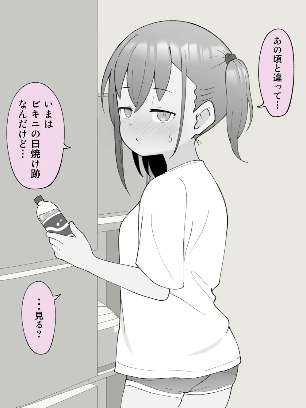 兄貴の彼女になる女の子になっちゃった弟 ① Page.314