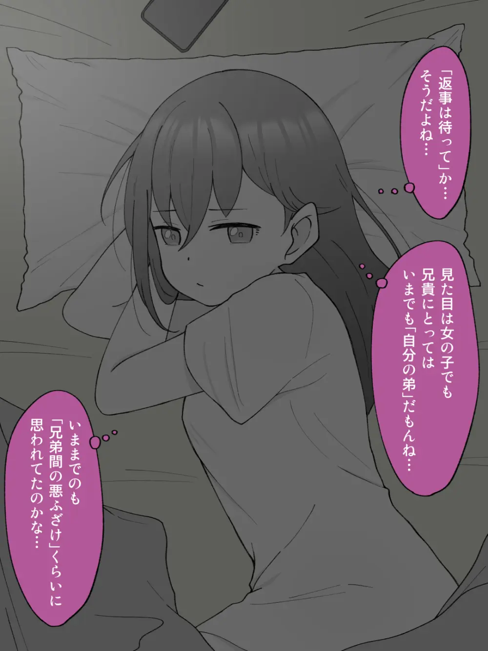 兄貴の彼女になる女の子になっちゃった弟 ① Page.330