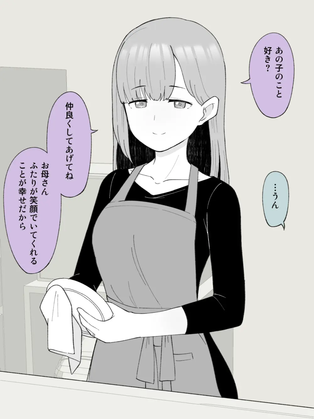 兄貴の彼女になる女の子になっちゃった弟 ① Page.346