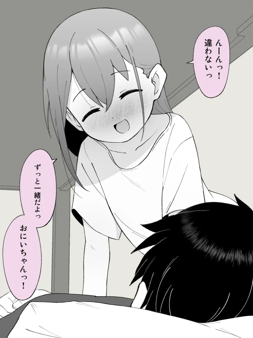 兄貴の彼女になる女の子になっちゃった弟 ① Page.376