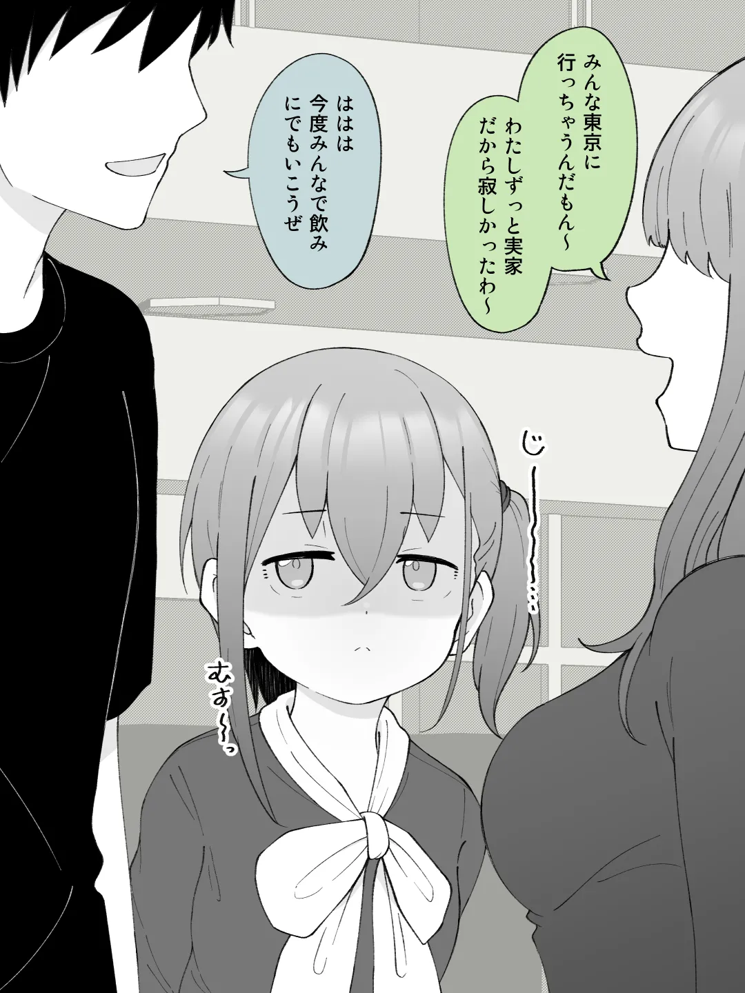 兄貴の彼女になる女の子になっちゃった弟 ② Page.69