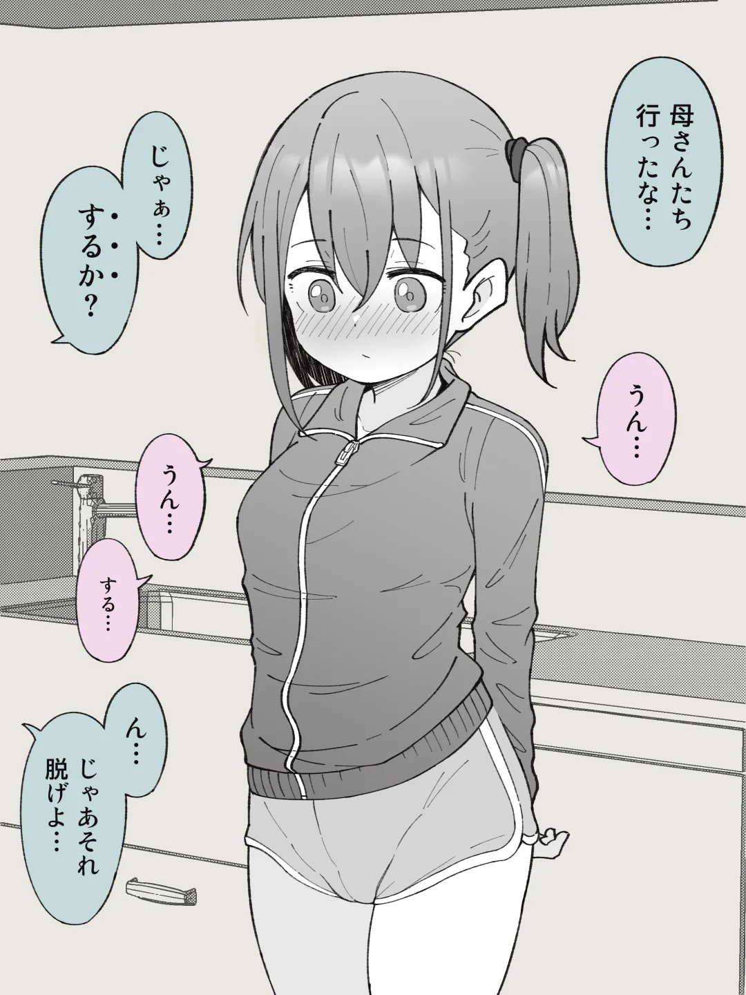 【成人向けパートのみ】兄貴の彼女になる女の子になっちゃった弟①②③ Page.13