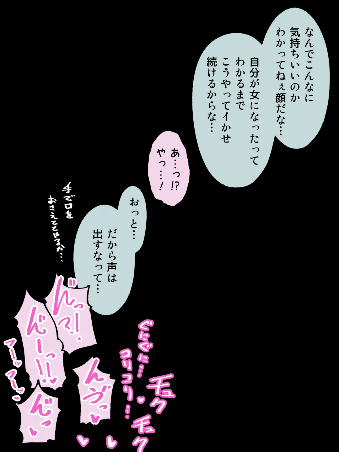 【成人向けパートのみ】兄貴の彼女になる女の子になっちゃった弟①②③ Page.44