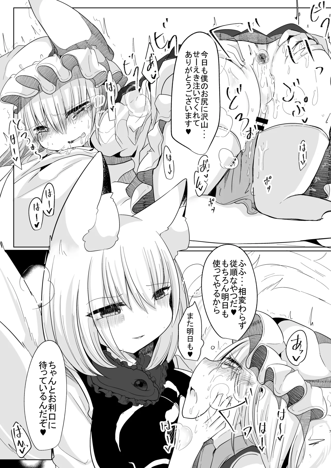 女装趣味のボクが今度はふたなり橙ちゃんに犯される本 Page.6