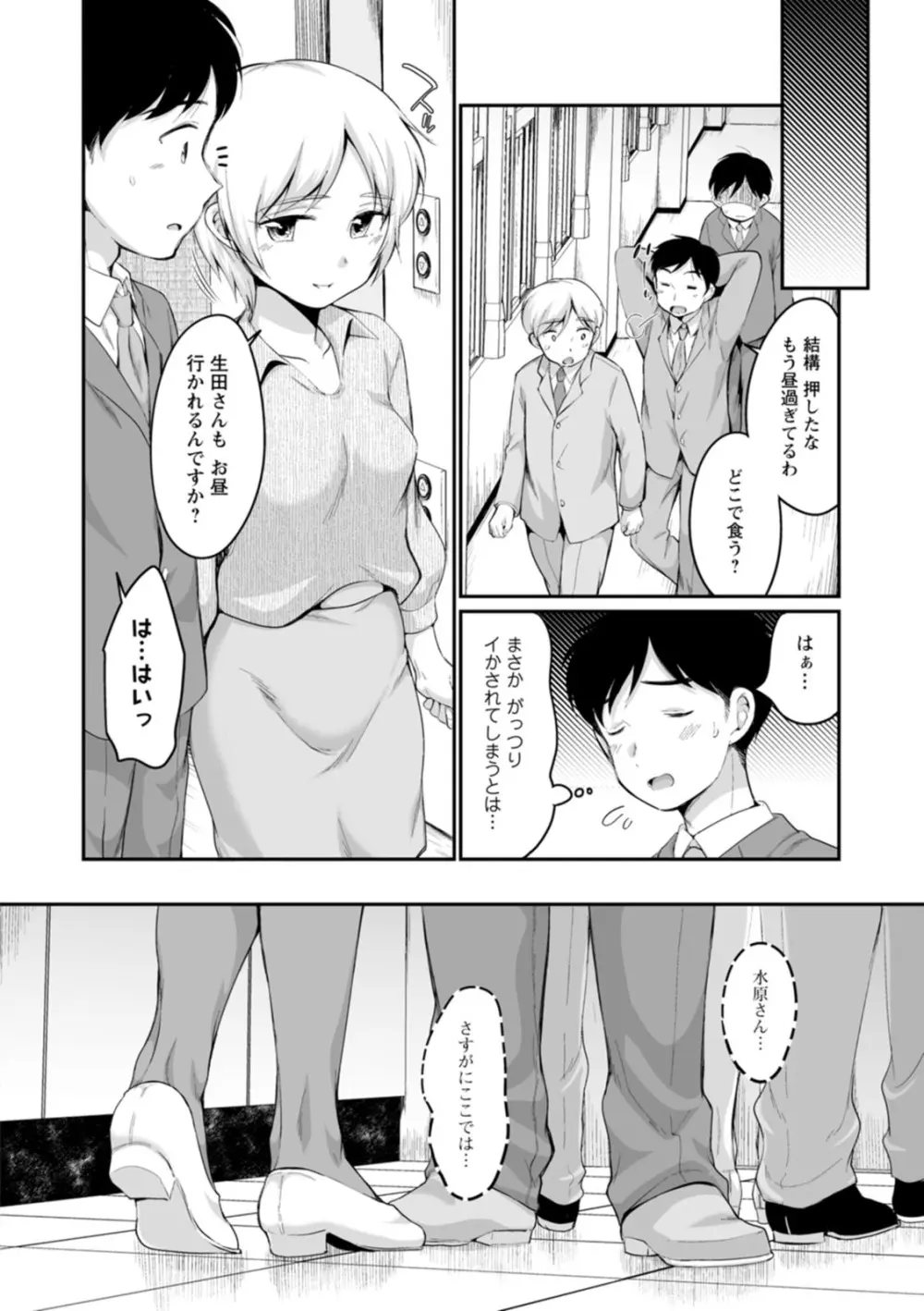 スキだらけ Page.58