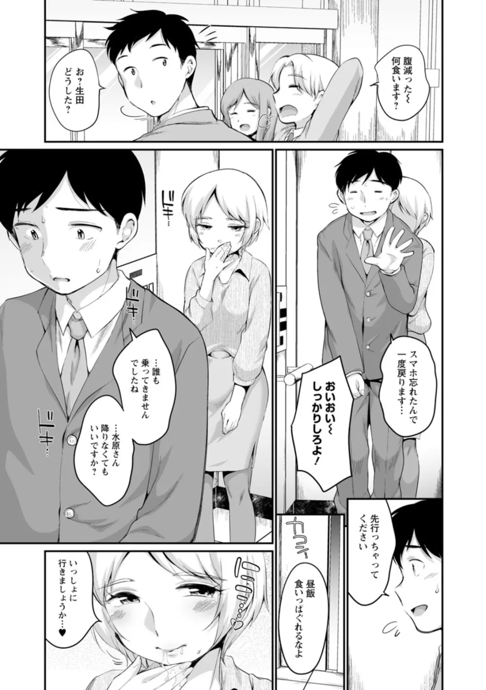 スキだらけ Page.63