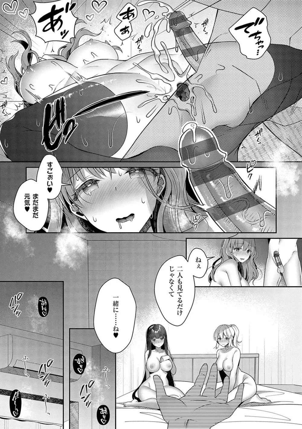 お姉ちゃんとずぽずぽ。 + 教えて!お姉ちゃんせんせー Page.188