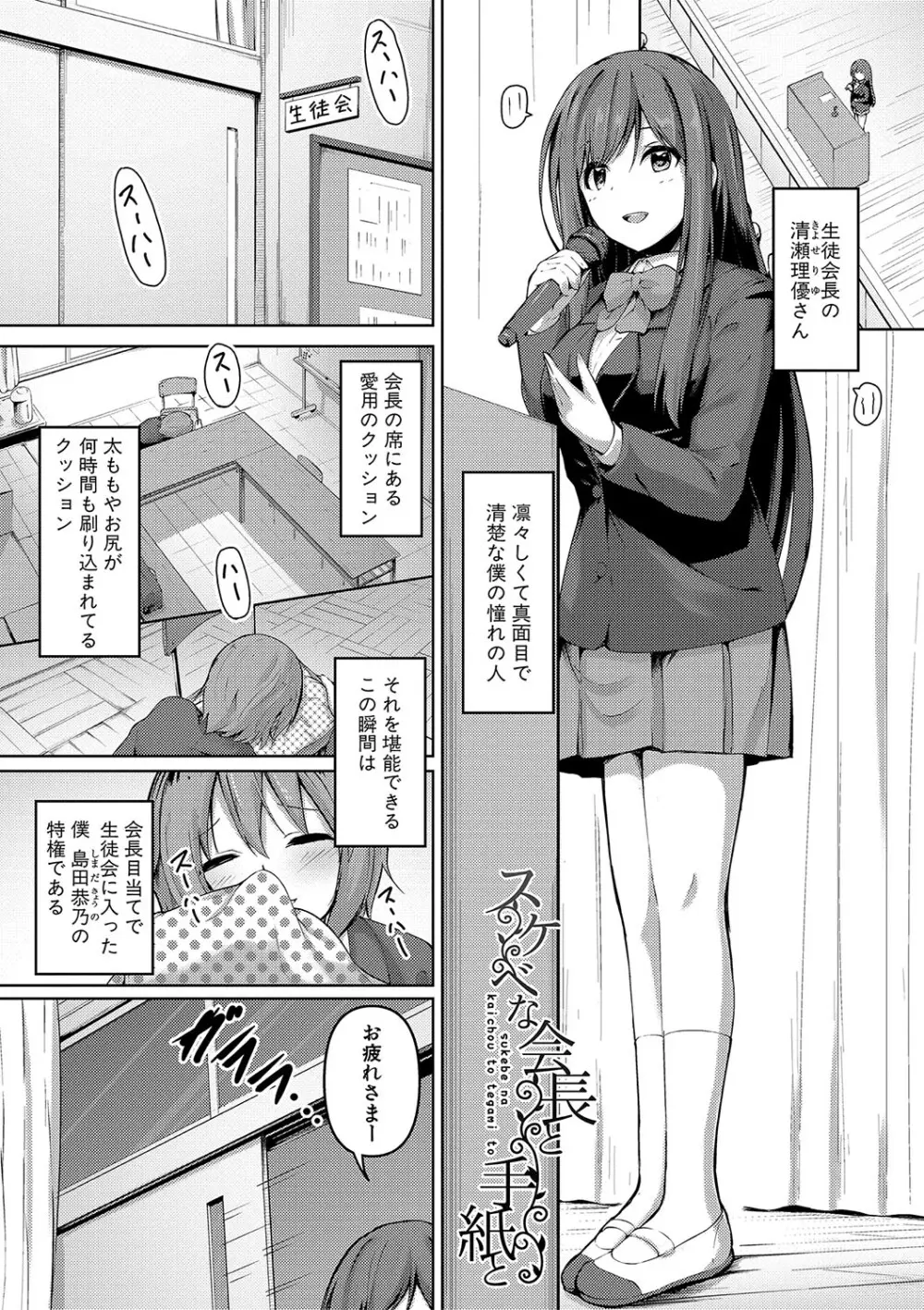 実の妹が俺に冷たいので、妹の友達に生中出ししちゃいました Page.150