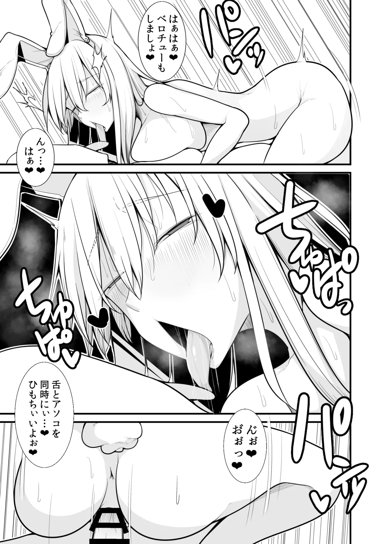 おいでませぬるぬる♥トルコ風呂永遠亭店へ Page.18