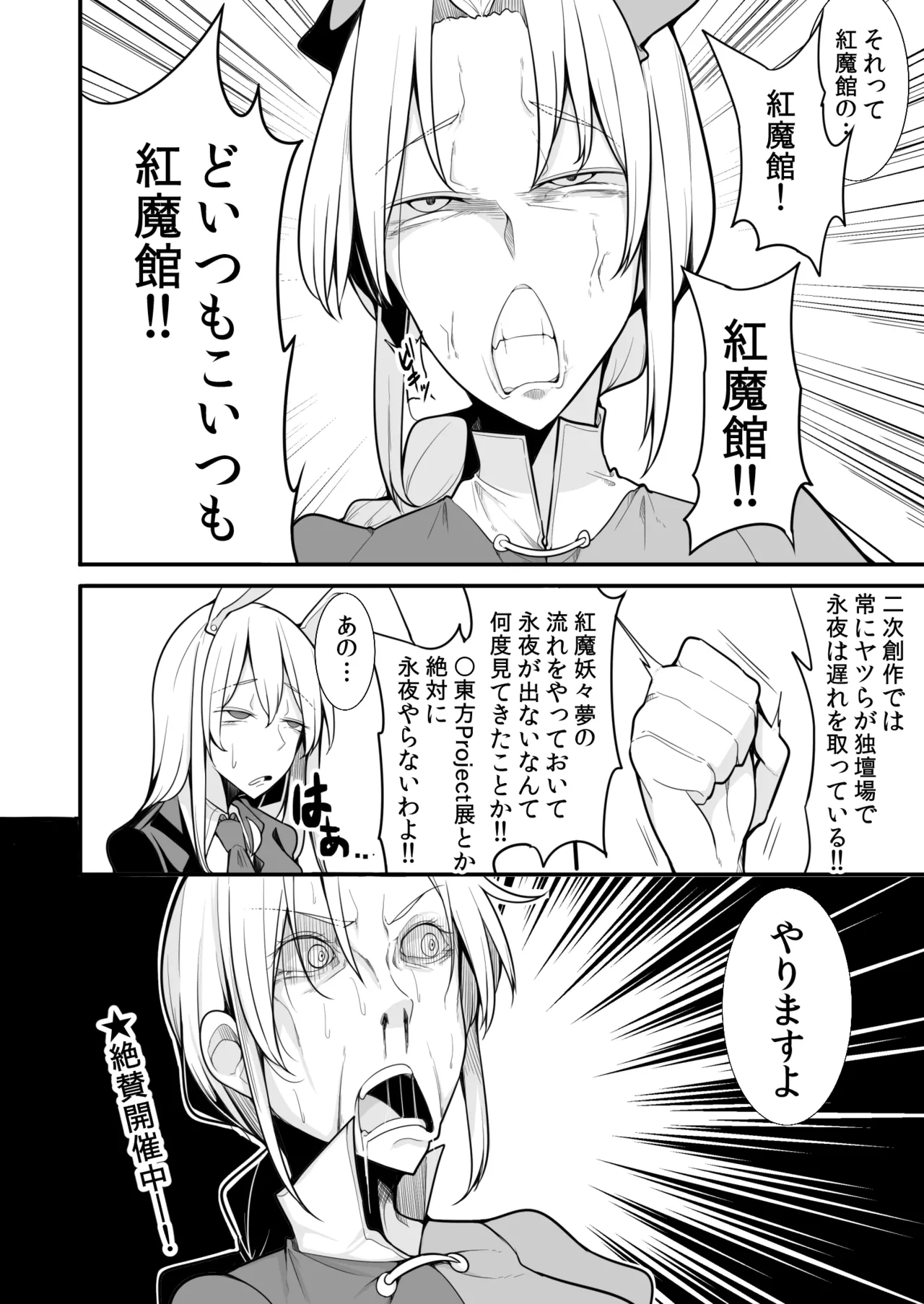 おいでませぬるぬる♥トルコ風呂永遠亭店へ Page.3