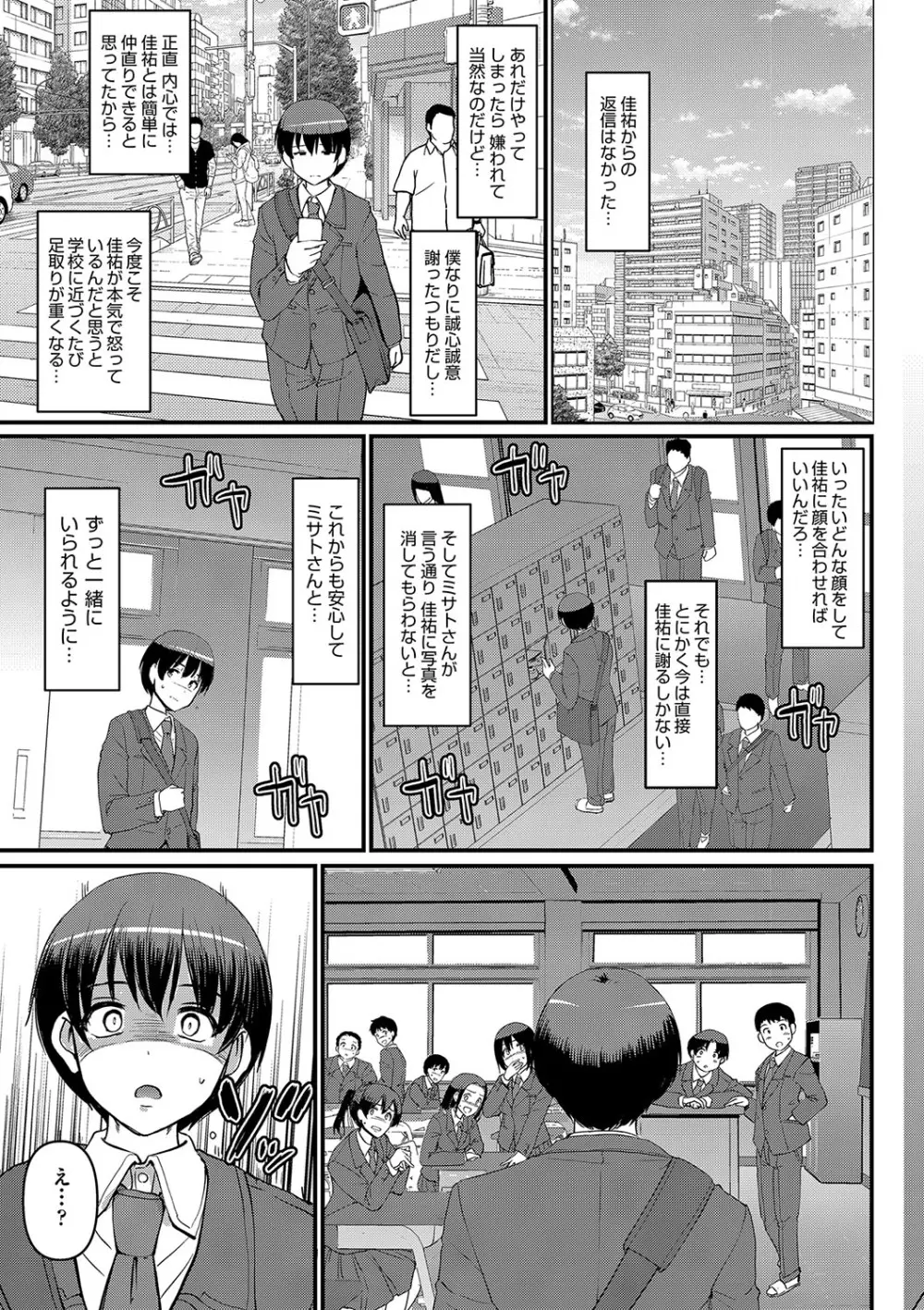 メイドのおしごと。 Page.180