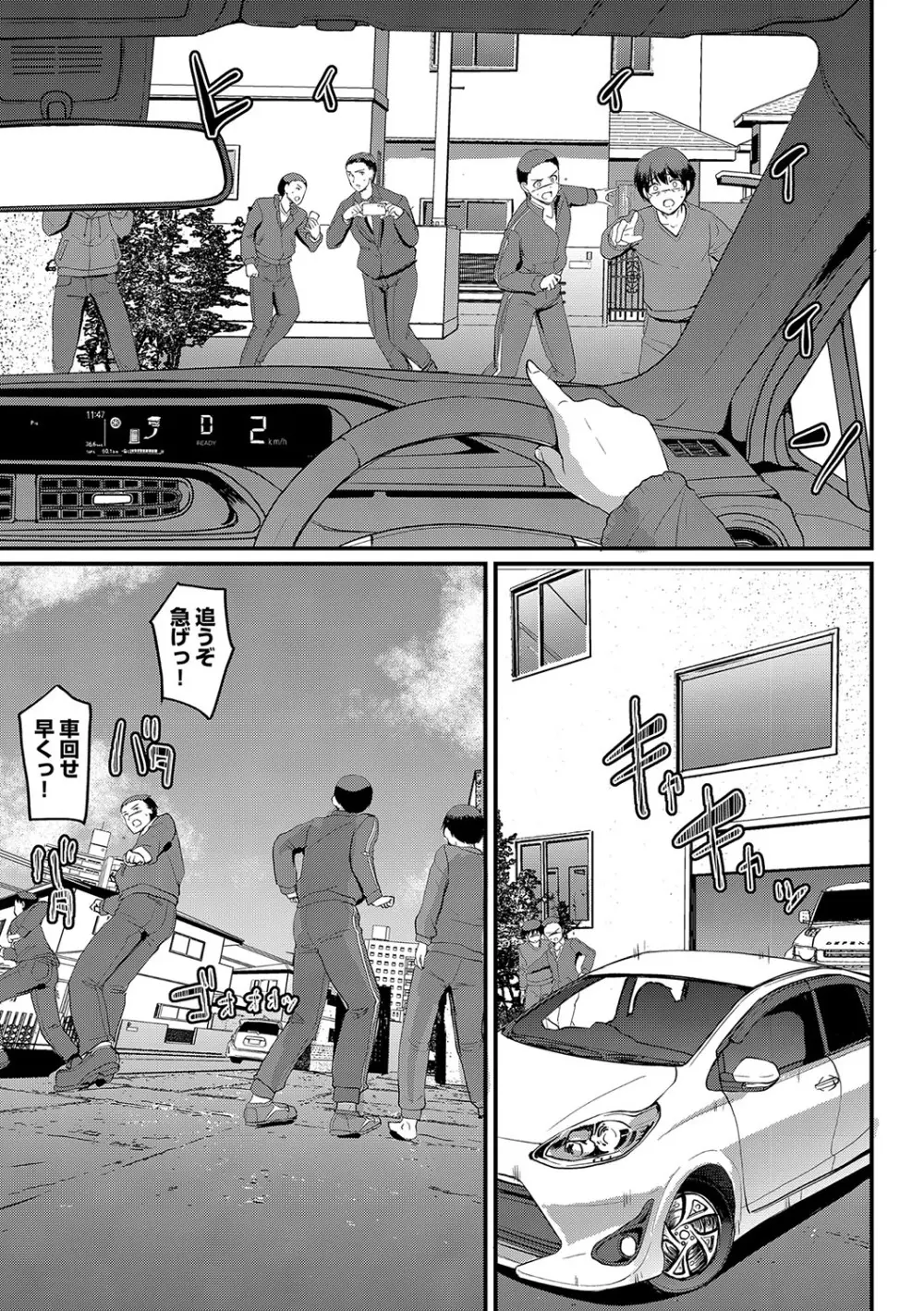 メイドのおしごと。 Page.230