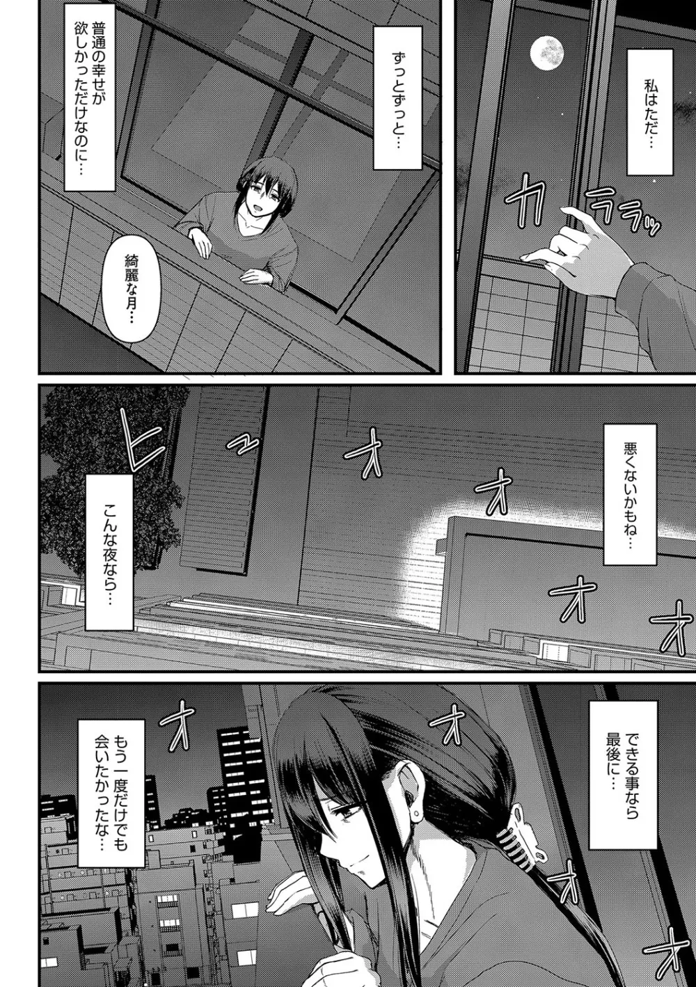 メイドのおしごと。 Page.237