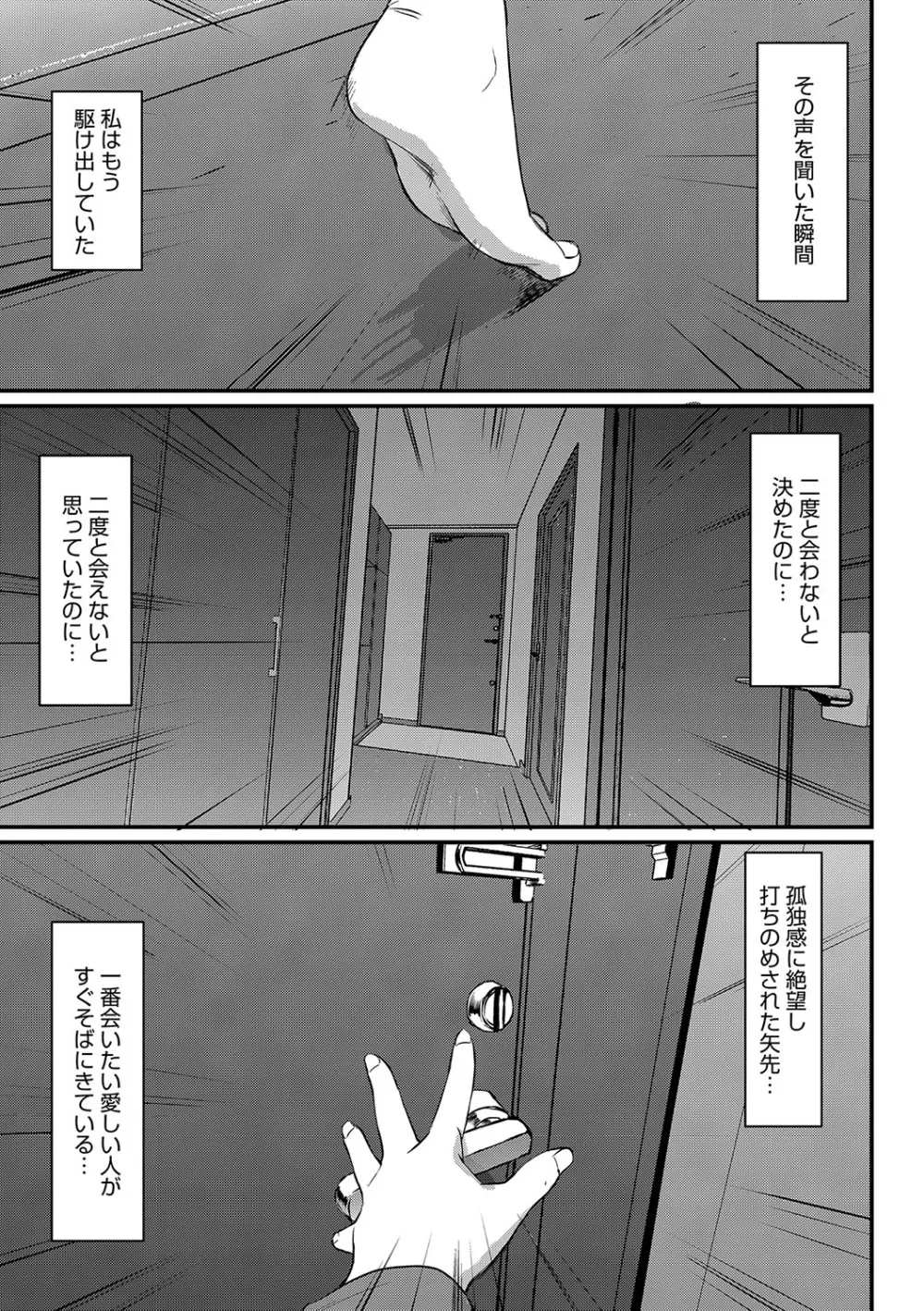 メイドのおしごと。 Page.240