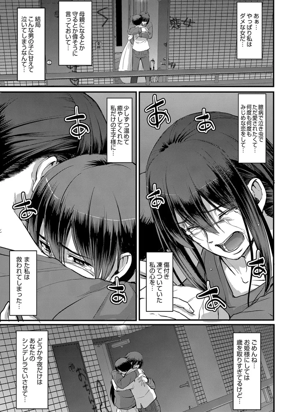 メイドのおしごと。 Page.242