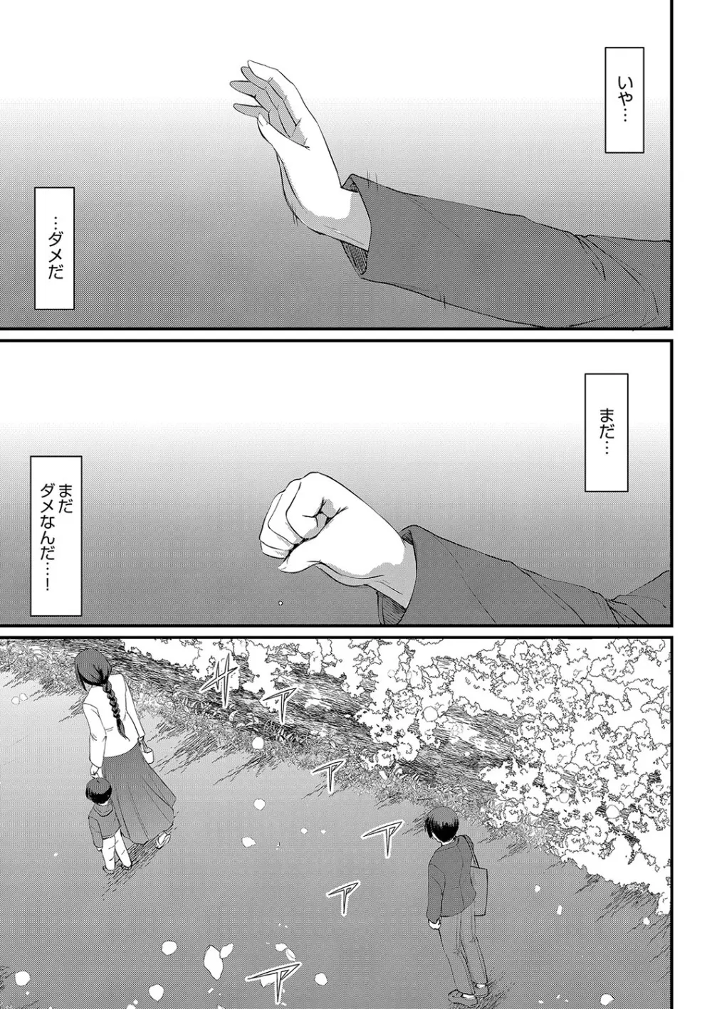 メイドのおしごと。 Page.278