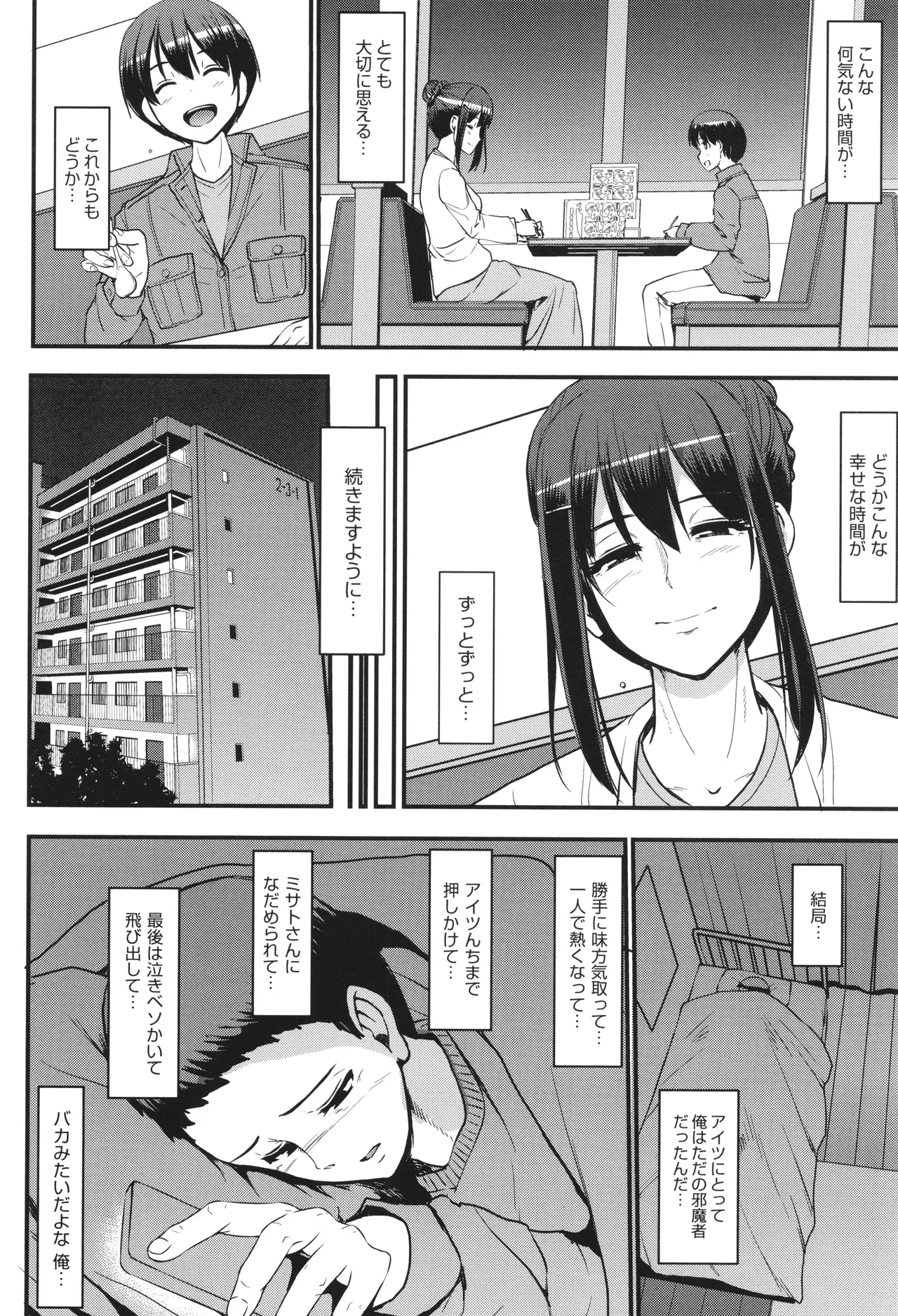 メイドのおしごと。 Page.177