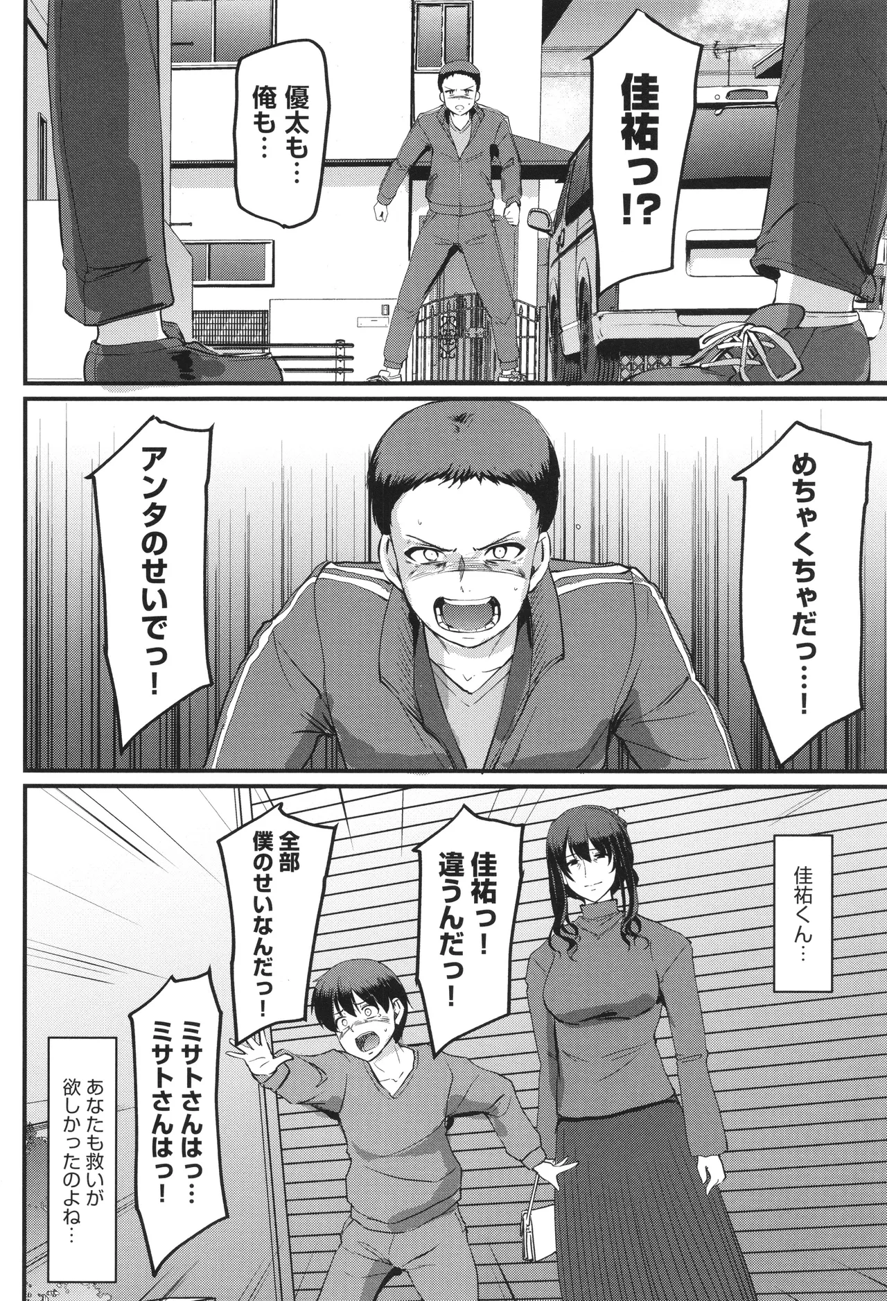 メイドのおしごと。 Page.229