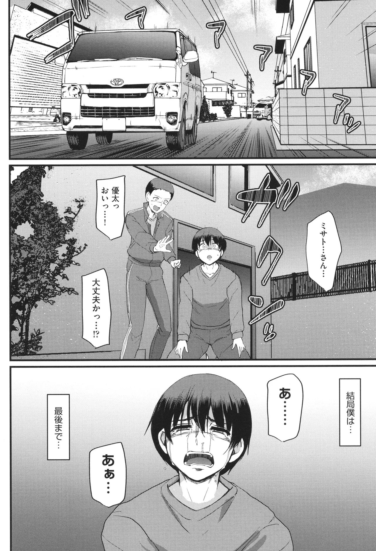 メイドのおしごと。 Page.233