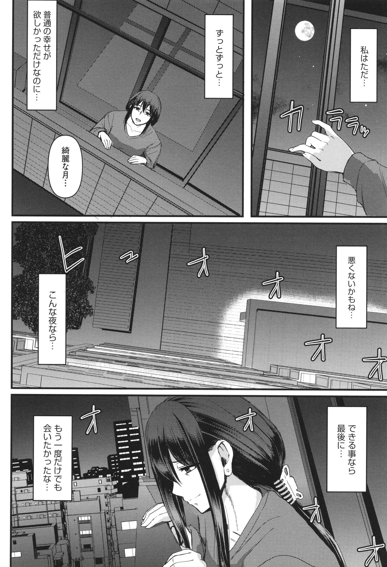 メイドのおしごと。 Page.239