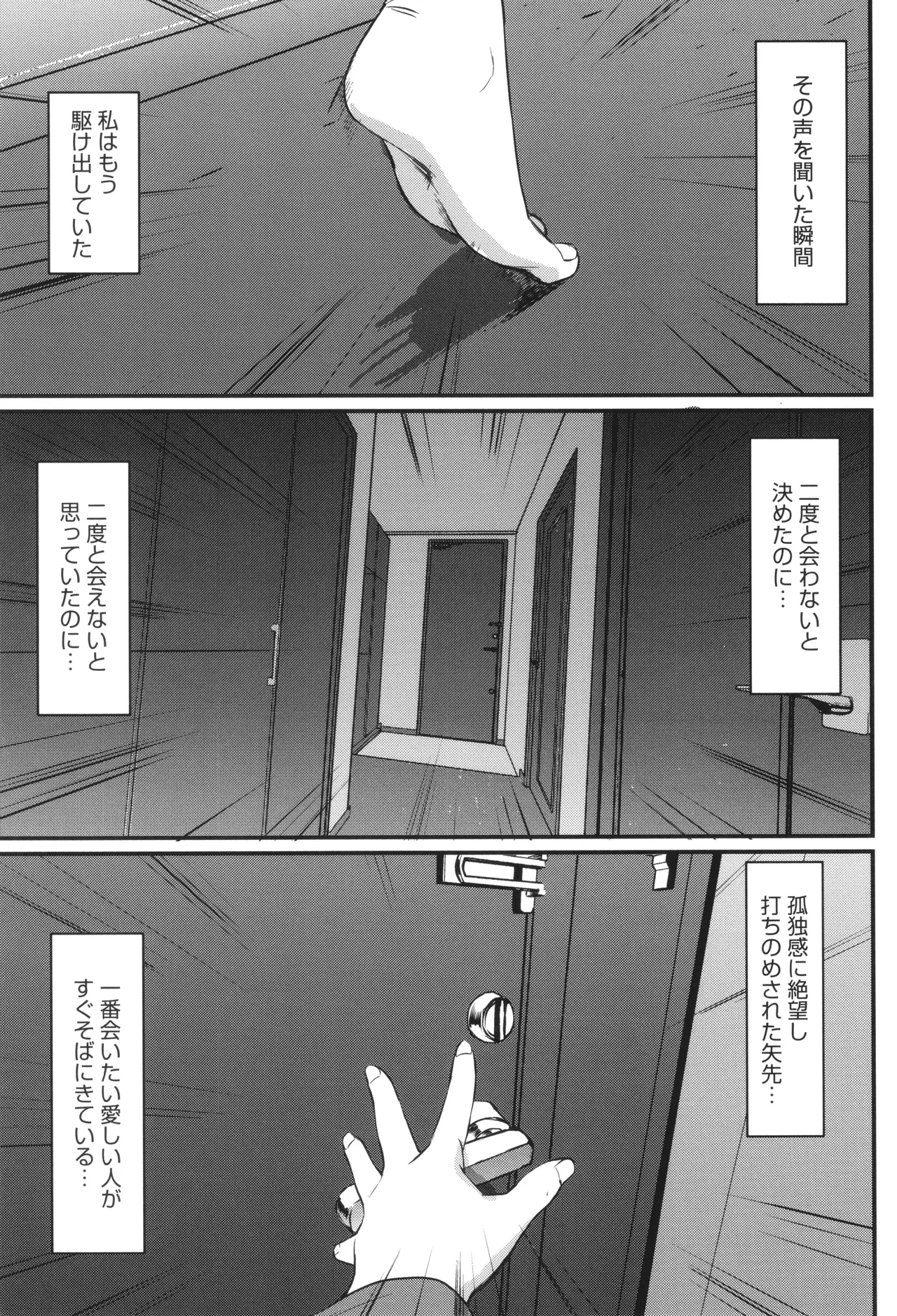 メイドのおしごと。 Page.242