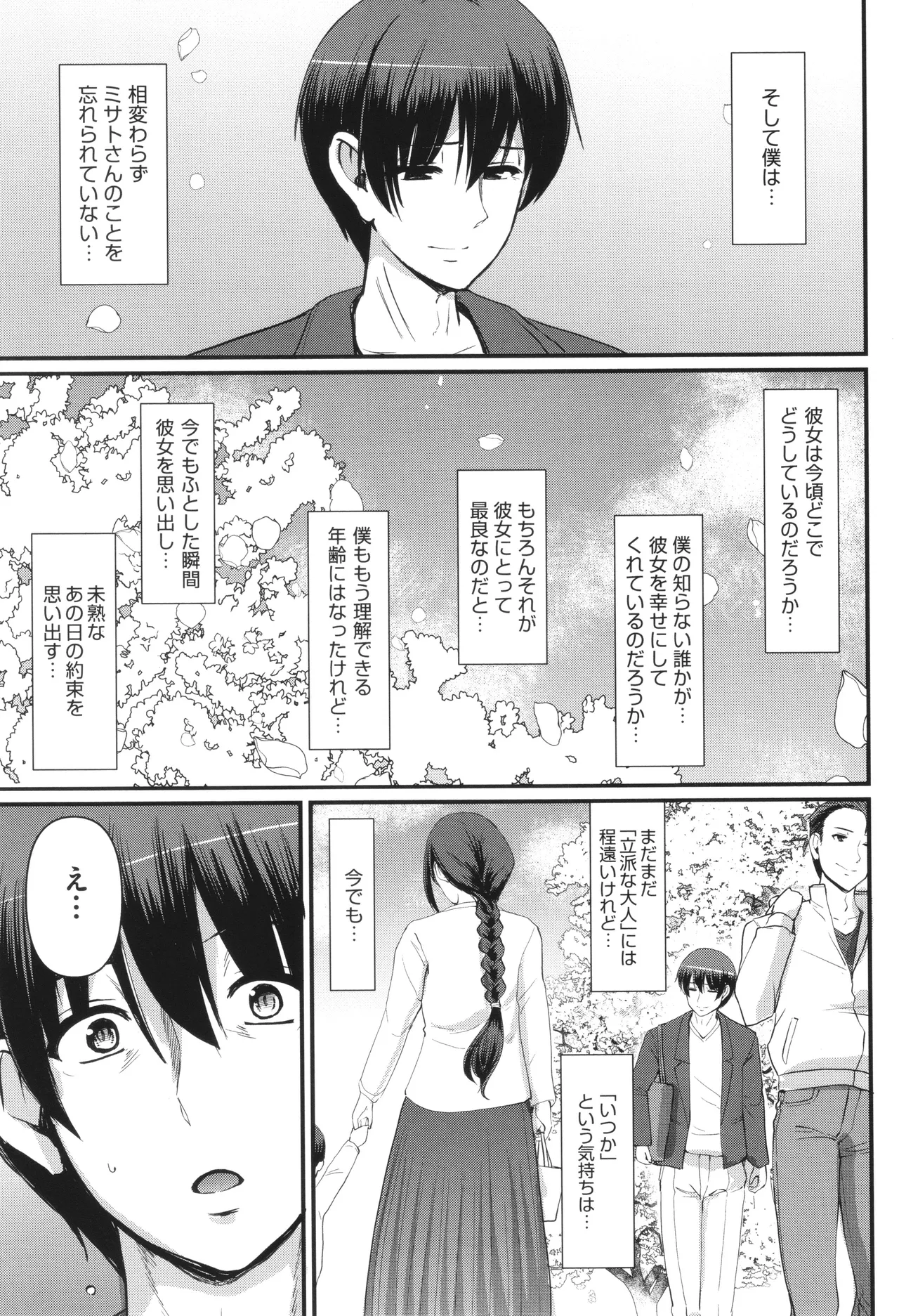 メイドのおしごと。 Page.276