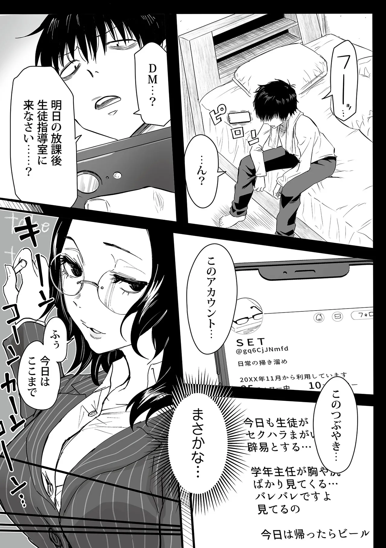 わたしのえっち、叶えてください1-8 Page.57