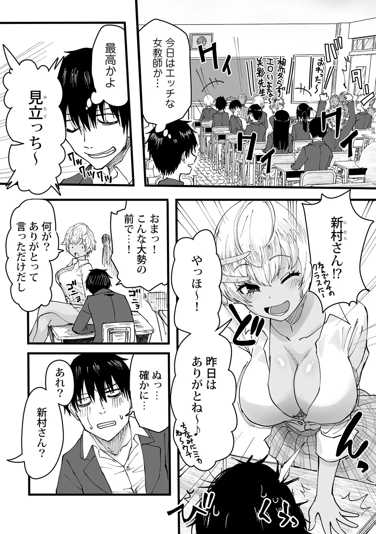 わたしのえっち、叶えてください1-8 Page.58