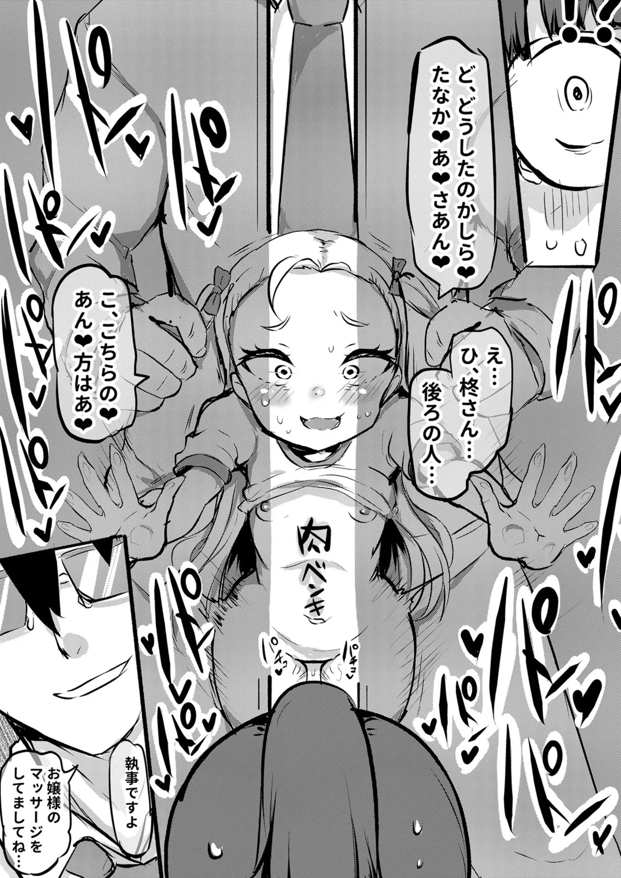 私立わからせ学園〜ナマイキ娘を性指導！！〜【18禁】【電子単行本】 Page.166