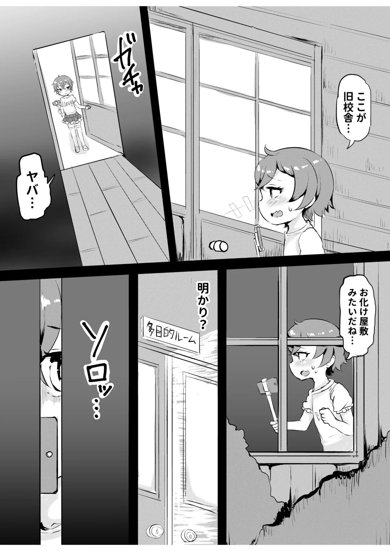 私立わからせ学園〜ナマイキ娘を性指導！！〜【18禁】【電子単行本】 Page.174