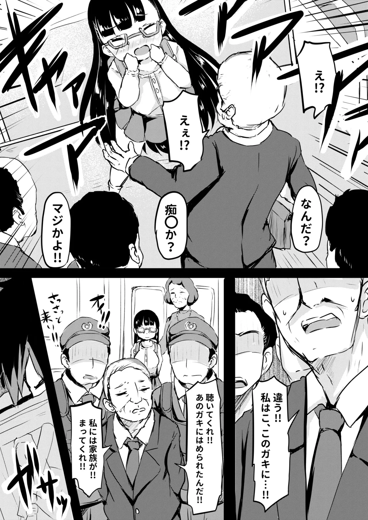 私立わからせ学園〜ナマイキ娘を性指導！！〜【18禁】【電子単行本】 Page.44