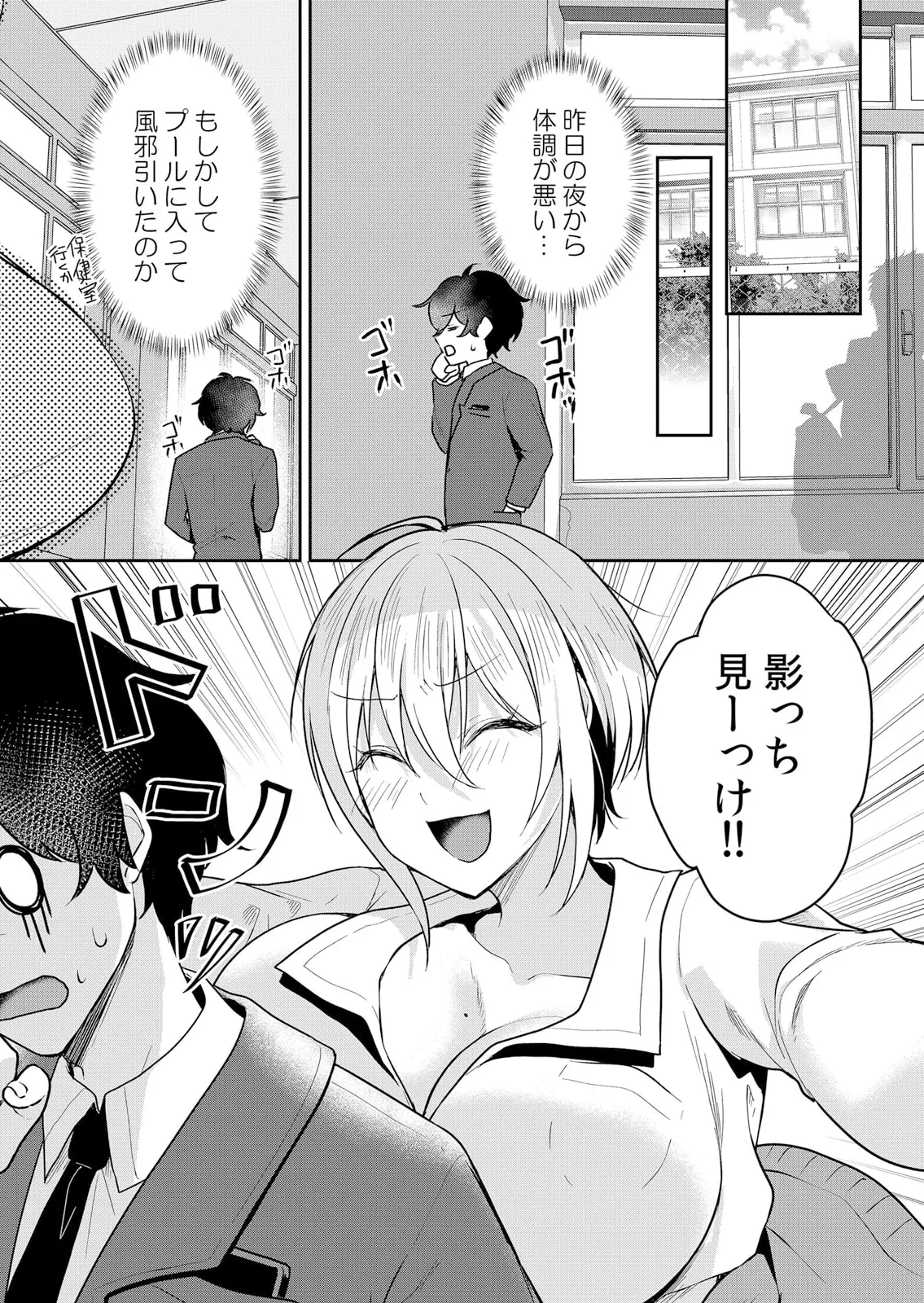 生イキJKに中●し調教～めちゃくちゃに突いて、奥の方に出してあげるね 51-56話 Page.10