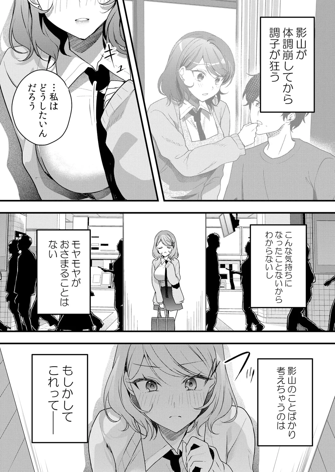 生イキJKに中●し調教～めちゃくちゃに突いて、奥の方に出してあげるね 51-56話 Page.110