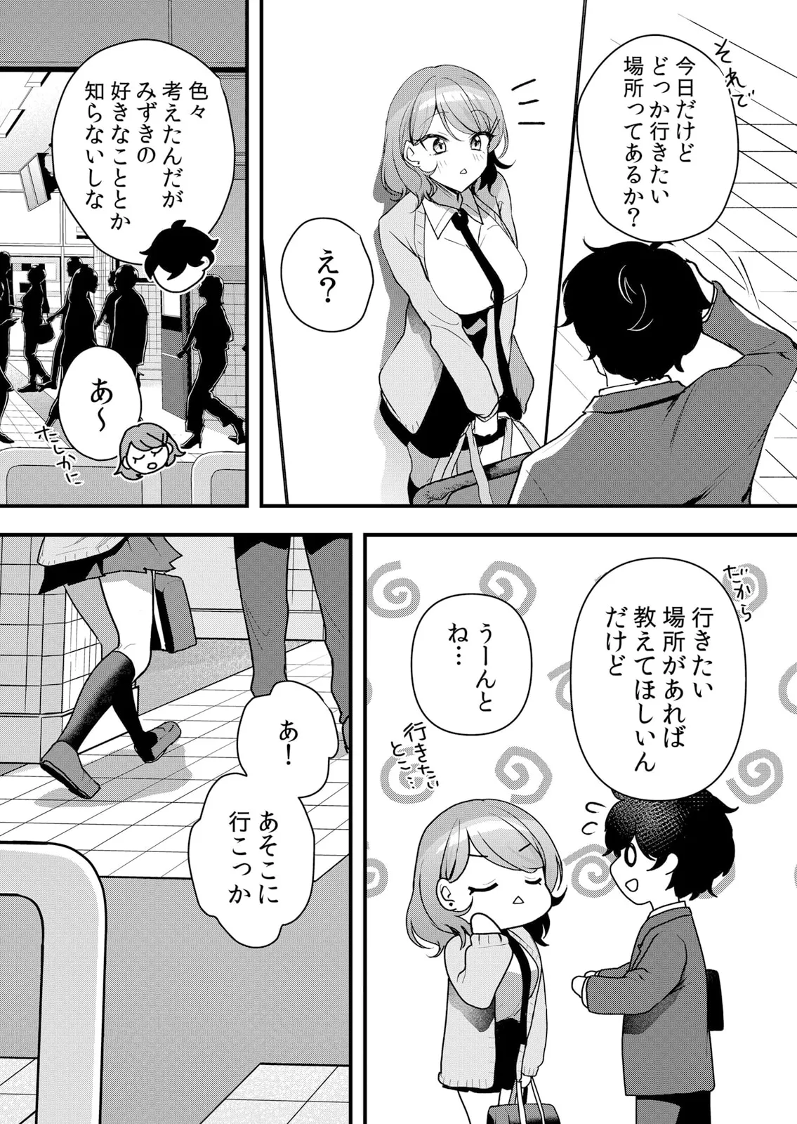 生イキJKに中●し調教～めちゃくちゃに突いて、奥の方に出してあげるね 51-56話 Page.112