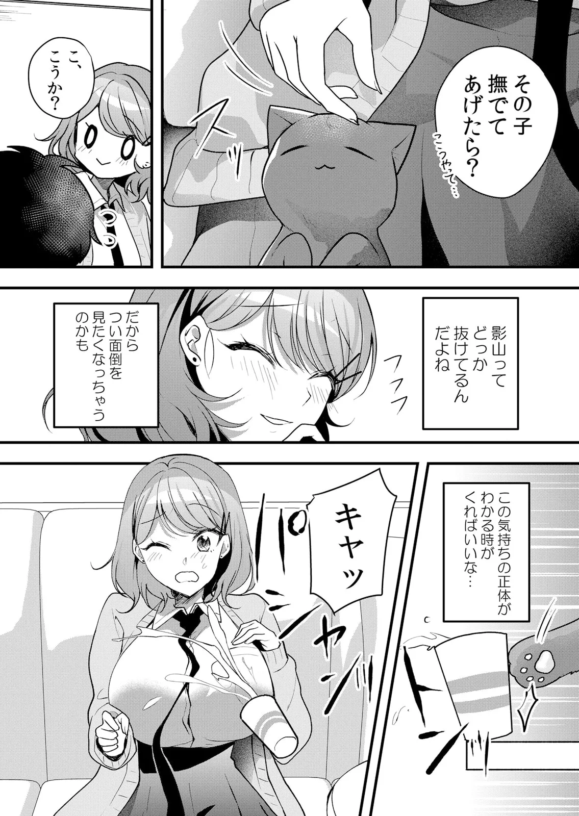 生イキJKに中●し調教～めちゃくちゃに突いて、奥の方に出してあげるね 51-56話 Page.115