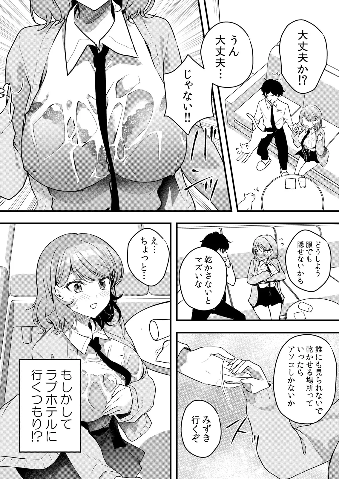 生イキJKに中●し調教～めちゃくちゃに突いて、奥の方に出してあげるね 51-56話 Page.116