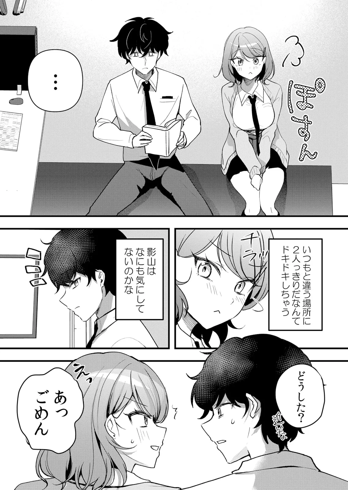 生イキJKに中●し調教～めちゃくちゃに突いて、奥の方に出してあげるね 51-56話 Page.120