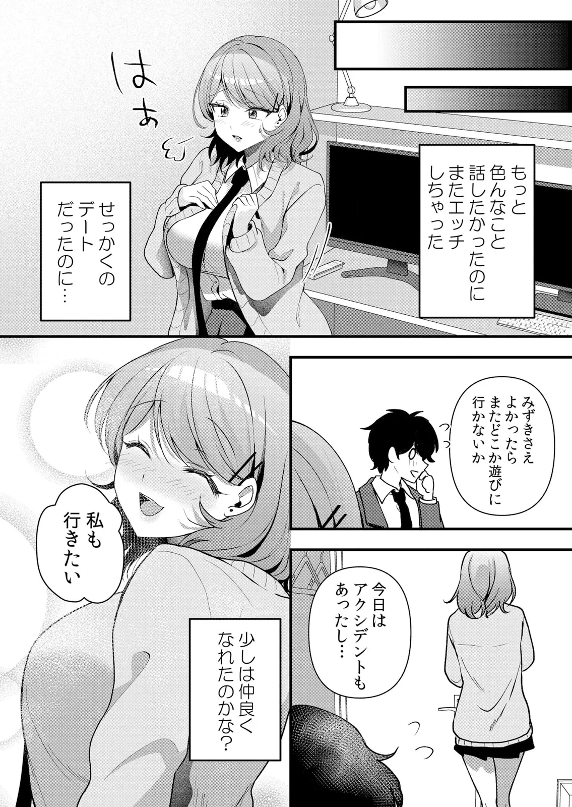 生イキJKに中●し調教～めちゃくちゃに突いて、奥の方に出してあげるね 51-56話 Page.132