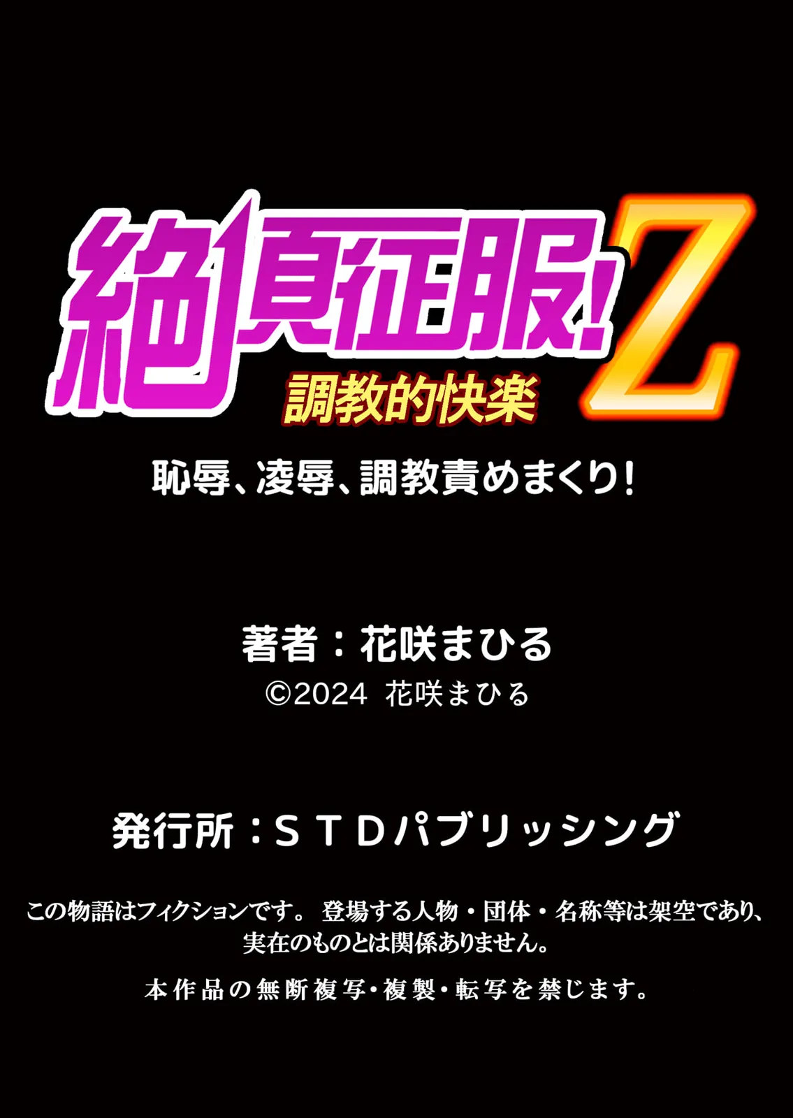 生イキJKに中●し調教～めちゃくちゃに突いて、奥の方に出してあげるね 51-56話 Page.134