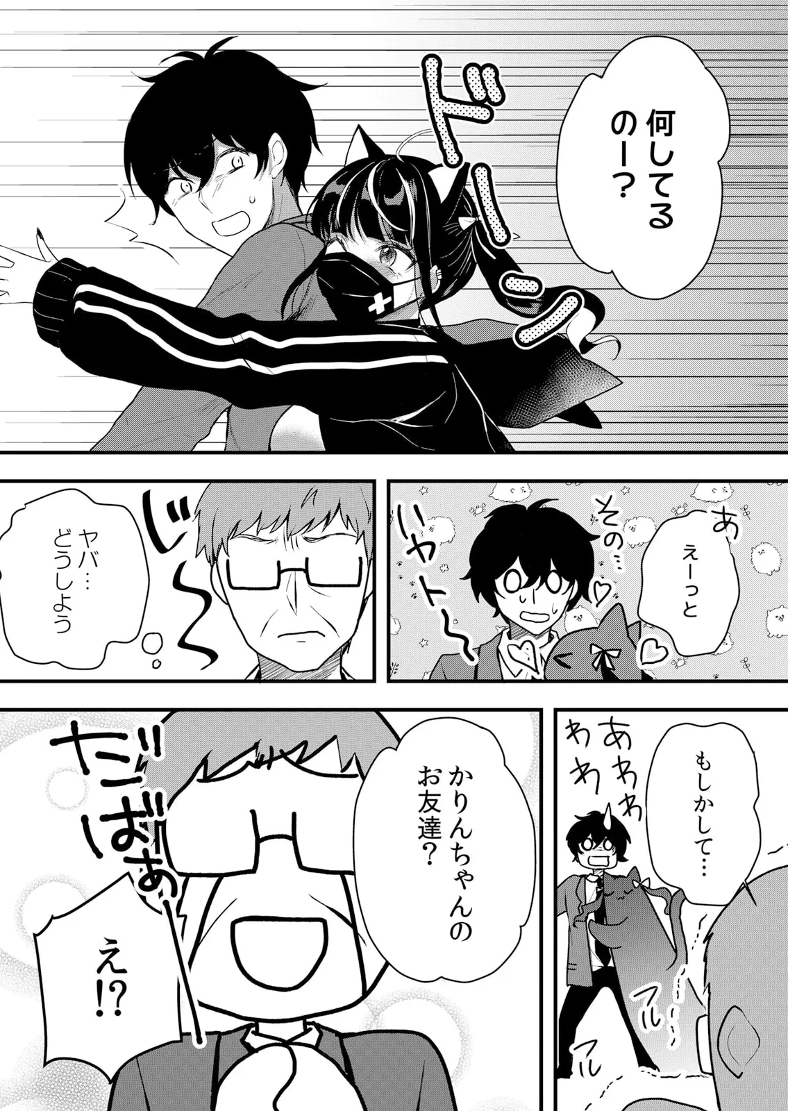 生イキJKに中●し調教～めちゃくちゃに突いて、奥の方に出してあげるね 51-56話 Page.139