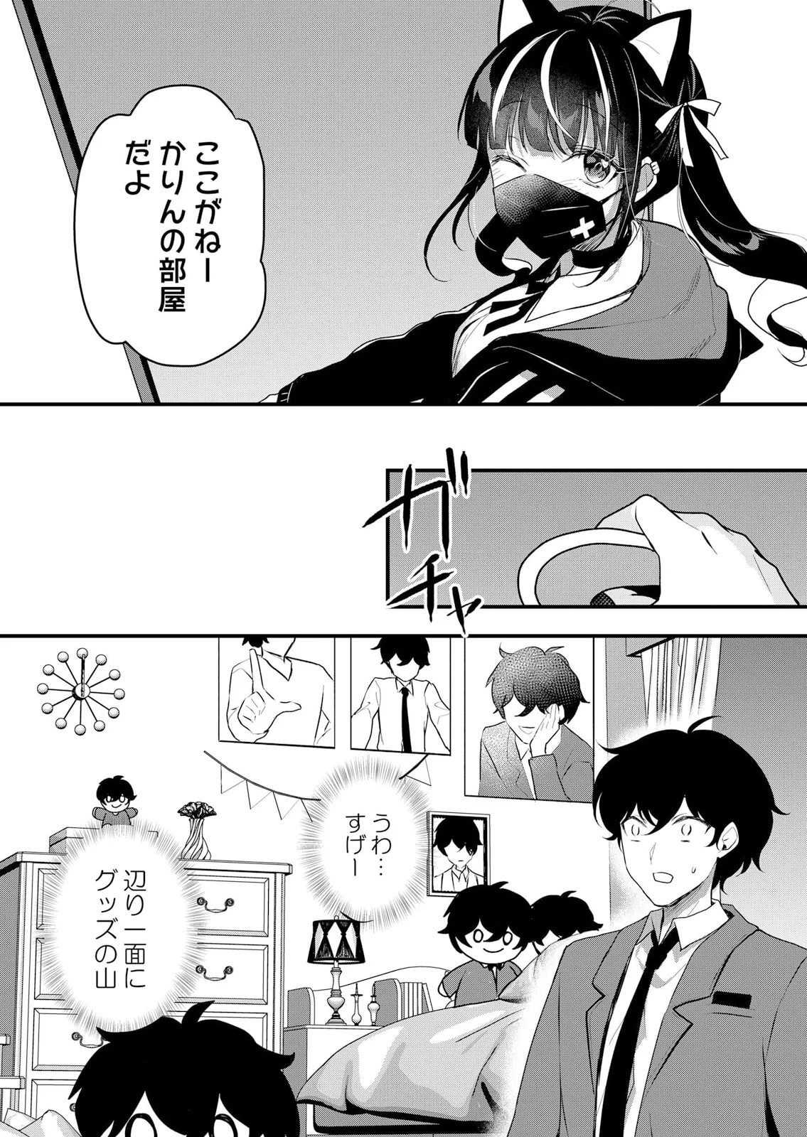 生イキJKに中●し調教～めちゃくちゃに突いて、奥の方に出してあげるね 51-56話 Page.144