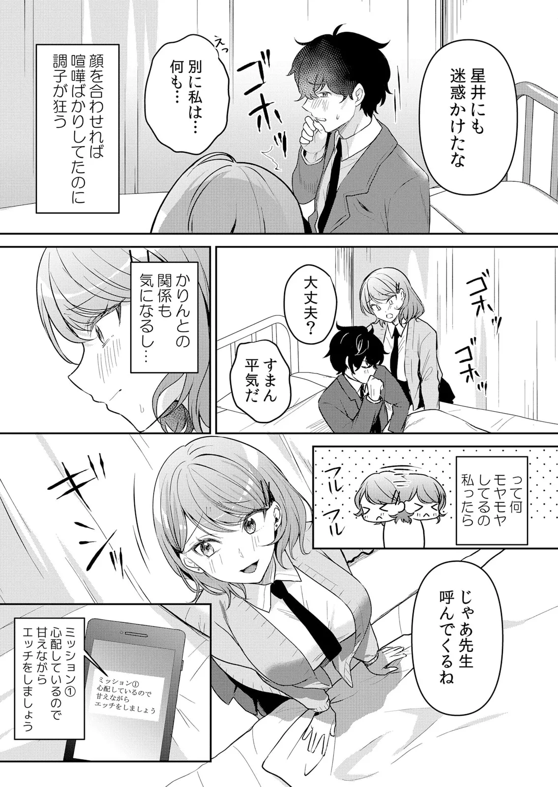 生イキJKに中●し調教～めちゃくちゃに突いて、奥の方に出してあげるね 51-56話 Page.16