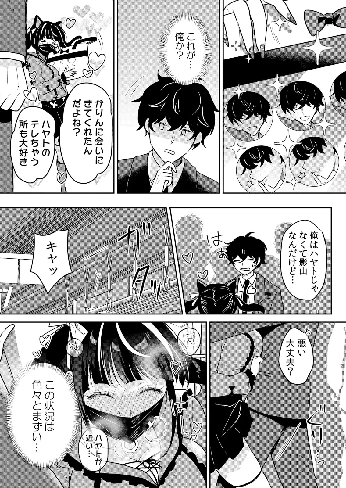 生イキJKに中●し調教～めちゃくちゃに突いて、奥の方に出してあげるね 51-56話 Page.4