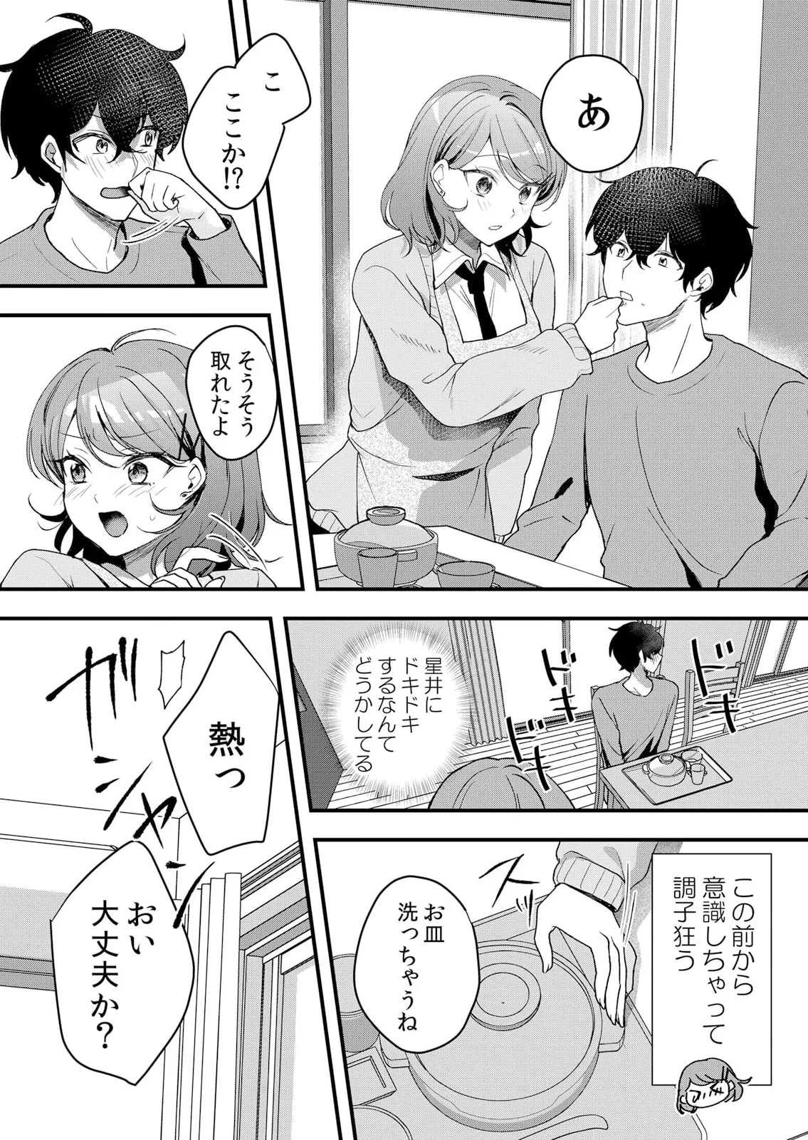 生イキJKに中●し調教～めちゃくちゃに突いて、奥の方に出してあげるね 51-56話 Page.60