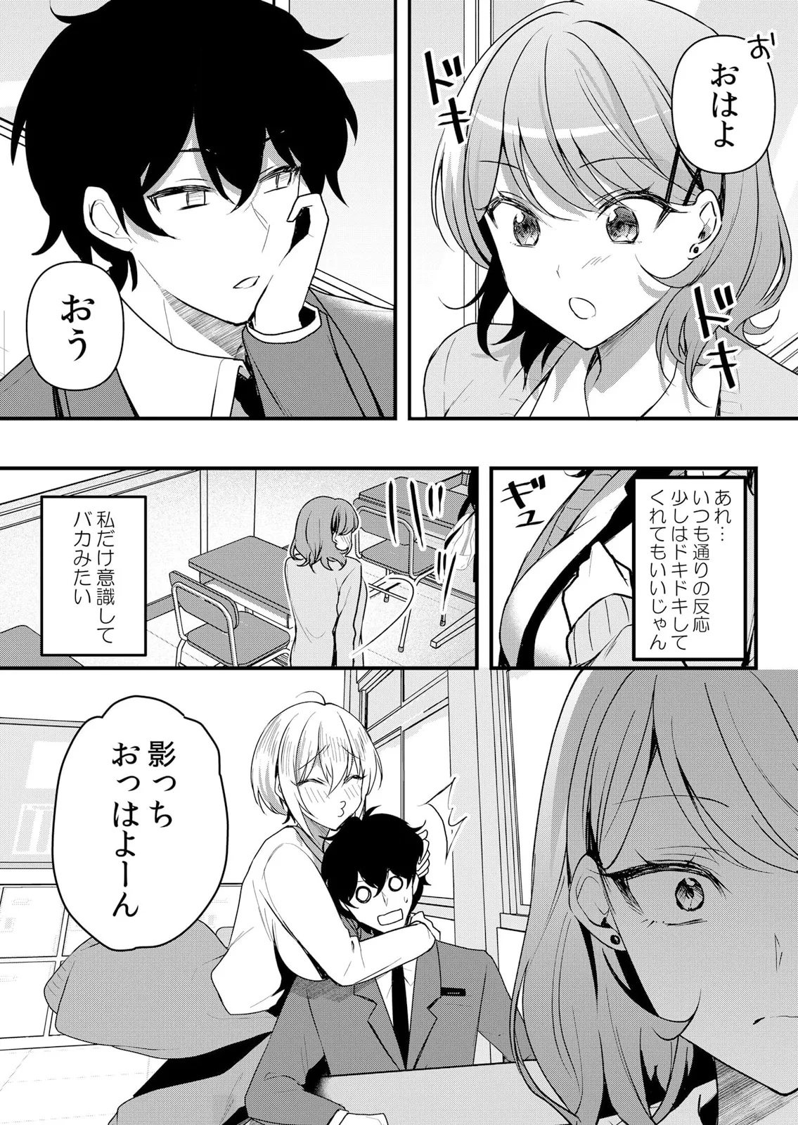 生イキJKに中●し調教～めちゃくちゃに突いて、奥の方に出してあげるね 51-56話 Page.83