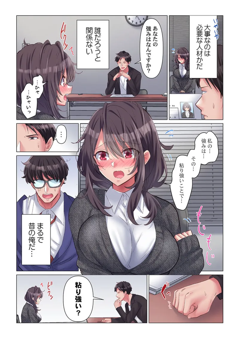トロ沼に、イキ落ちる。~性処理秘書は元1軍女子 1-5 Page.10